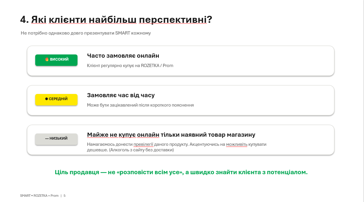 Слайд 5